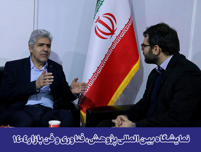 تهران