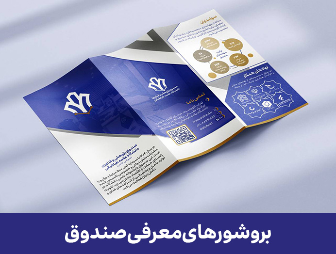 بروشور