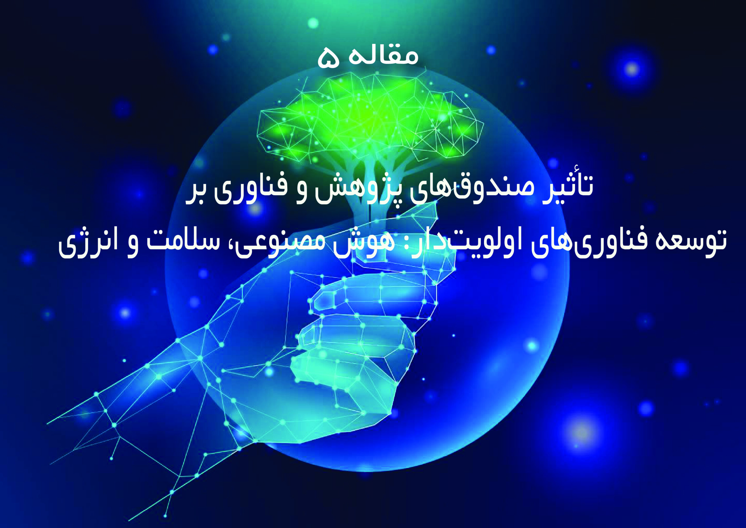 پرامت سایت Recovered 01 scaled